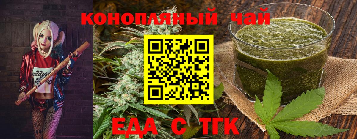 Изобильный  Еда ТГК конопля  Вход с VPN 