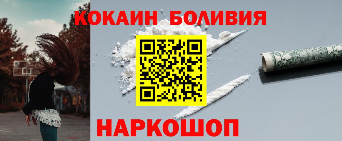 КОКАИН 99%  Cocaine Боливия  Вход с VPN  Изобильный 