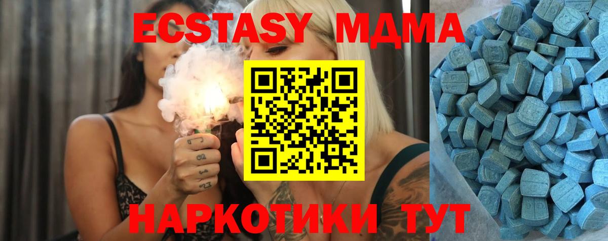 Изобильный  ЭКСТАЗИ XTC  Вход с VPN  Экстази  Экстази VHQ 