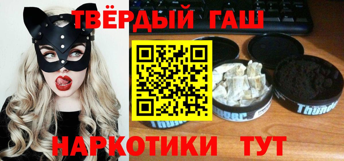 ГАШИШ 40% ТГК  Вход с VPN  ГАШИШ Cannabis  Изобильный 