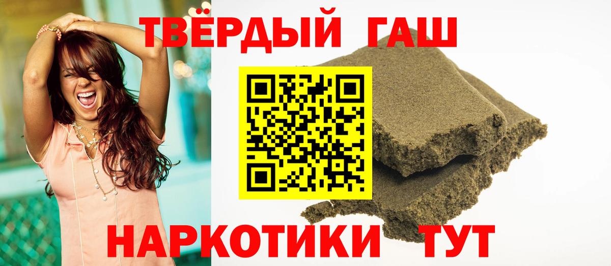 ГАШ  Гашиш  МЕТ  Изобильный  Вход с VPN  МЕФ кристаллы  Канабис 