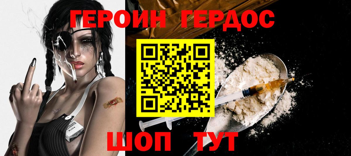 ГЕРОИН  ГЕРОИН гречка  Вход с VPN  Изобильный 