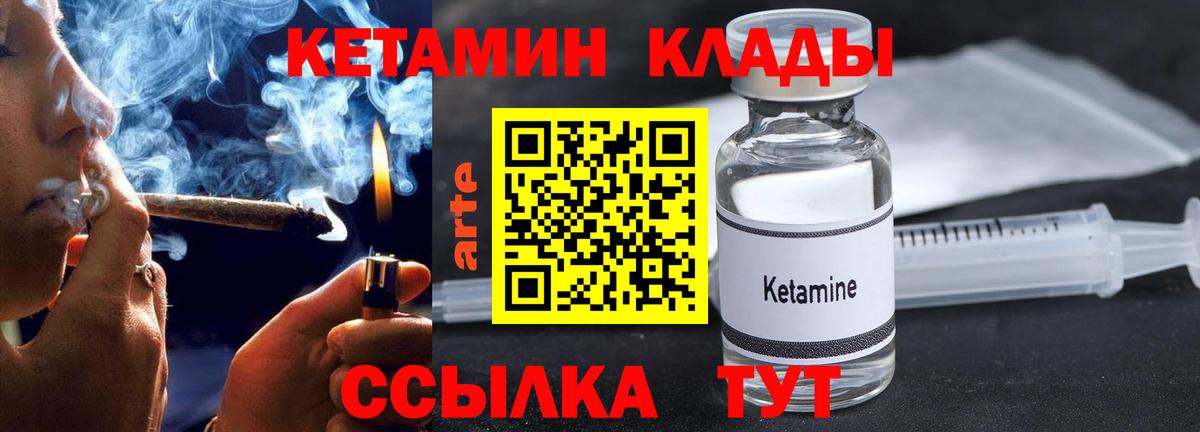 Изобильный  КЕТАМИН ketamine  МЕГА ссылка  Вход с VPN 