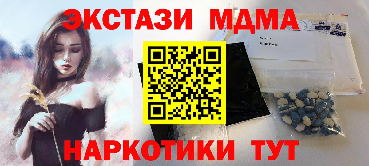 MDMA молли  МДМА crystal  Изобильный  Вход с VPN 