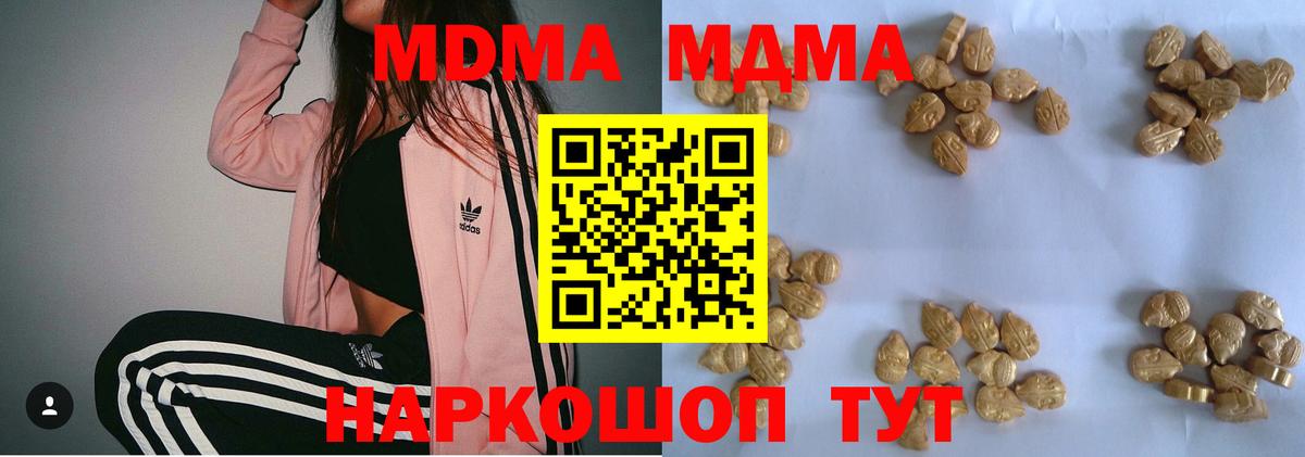 MDMA crystal Изобильный