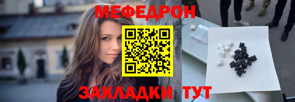 Изобильный  МЯУ-МЯУ  Вход с VPN  МЕФ VHQ  МЕФ мука  МЯУ-МЯУ 