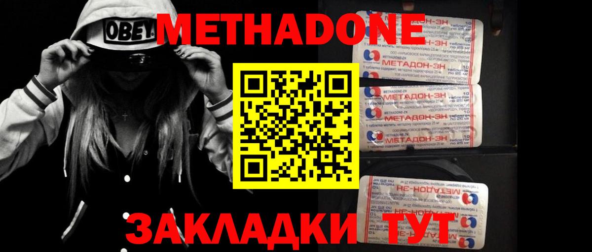 Метадон methadone  Вход с VPN  Изобильный  kraken зеркало  МЕТАДОН VHQ 