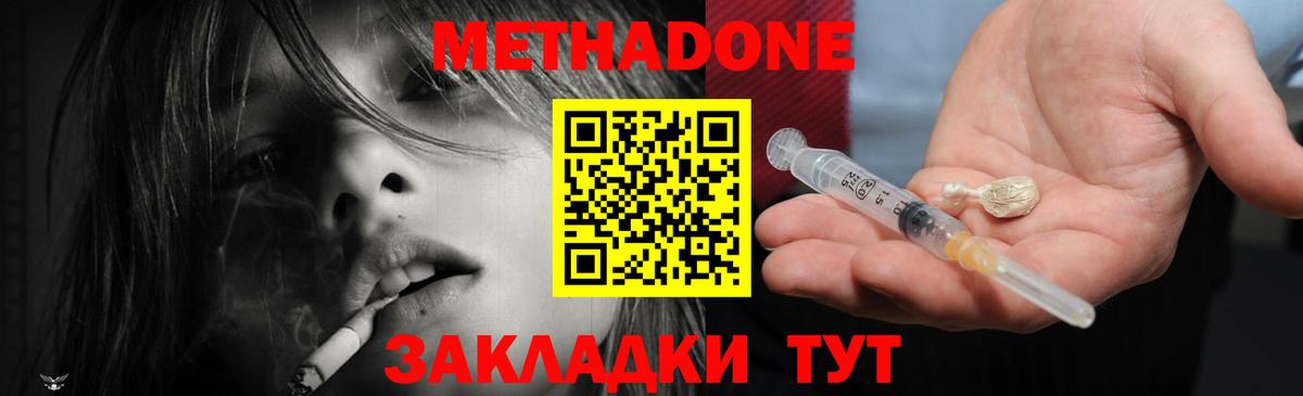 МЕТАДОН VHQ Изобильный