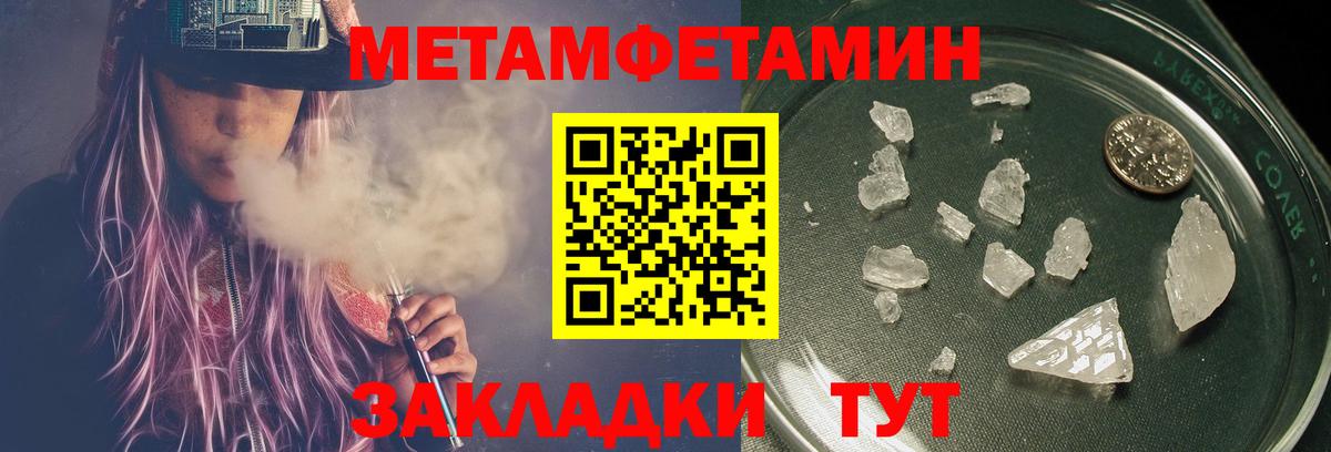 Метамфетамин пудра Изобильный