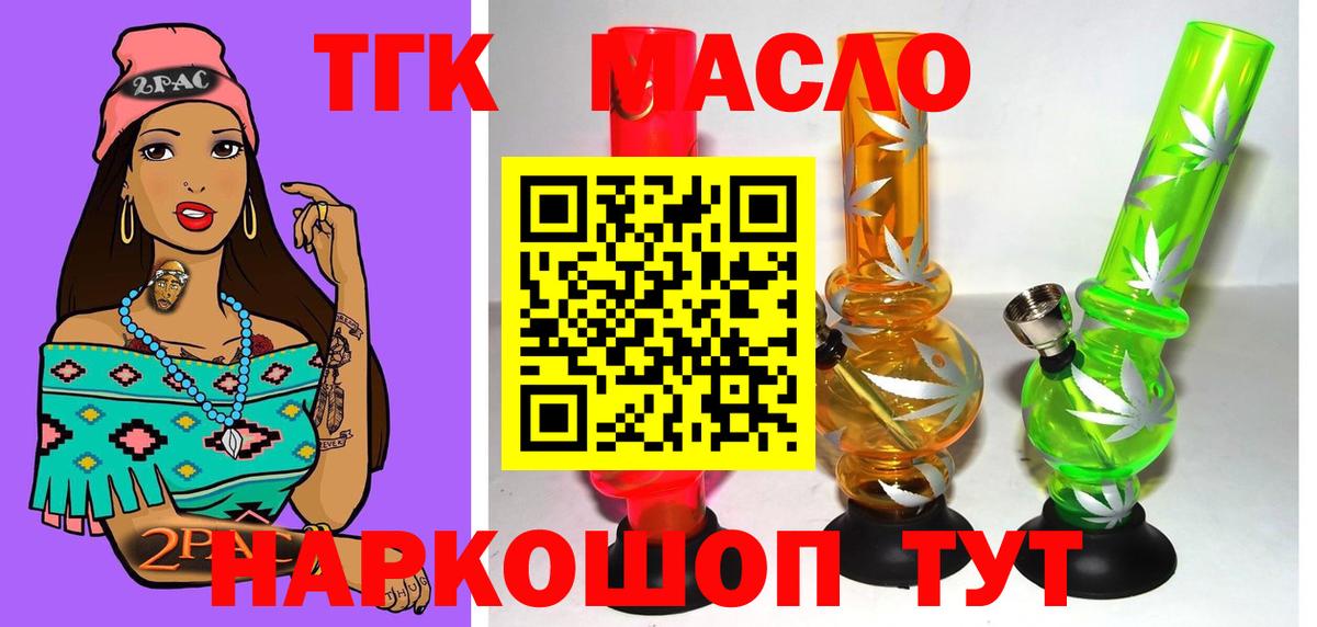 Дистиллят ТГК Wax  закладка  Изобильный  Вход с VPN 