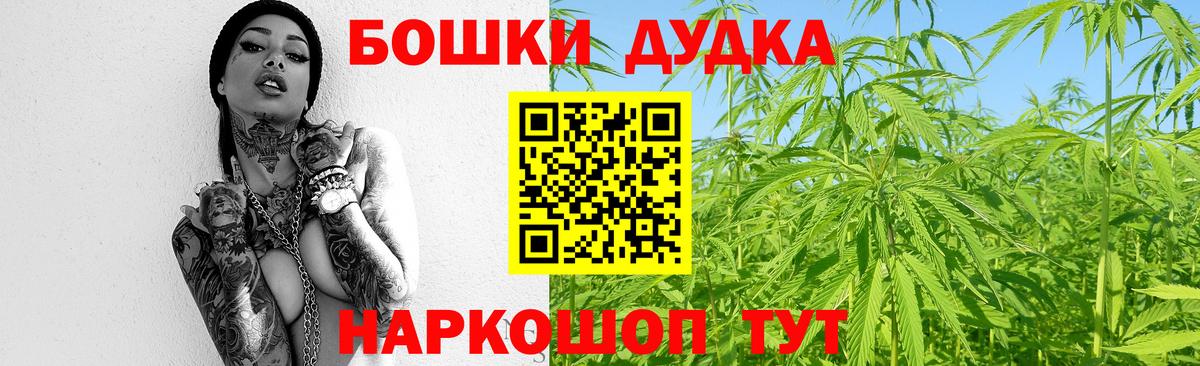 Бошки Шишки Amnesia Изобильный